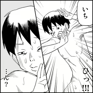 Page 174 of Miku Miku Reaction 1-33 - preview thumbnail