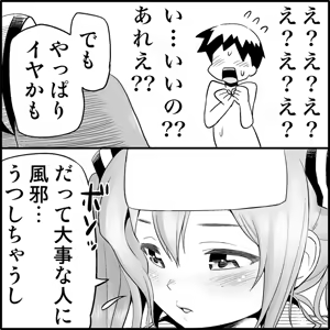 Page 180 of Miku Miku Reaction 1-33 - preview thumbnail