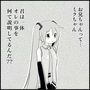 Page 19 of Miku Miku Reaction 1-33 - preview thumbnail