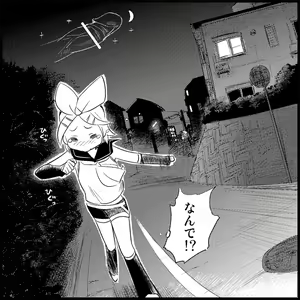 Page 25 of Miku Miku Reaction 1-33 - preview thumbnail