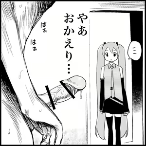 Page 5 of Miku Miku Reaction 1-33 - preview thumbnail