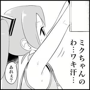 Page 56 of Miku Miku Reaction 1-33 - preview thumbnail
