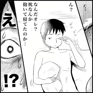 Page 79 of Miku Miku Reaction 1-33 - preview thumbnail
