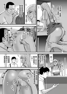 Page 10 of Enkou Gal Bitch ga Hentai Oji-san ni Hamacchatta Hanashi - preview thumbnail