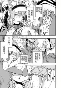 Page 13 of Izuna (Mizugi) o Isshoukenmei Kawaigaru | 泉奈(泳裝)世界第一可愛 - preview thumbnail