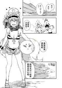 Page 3 of Izuna (Mizugi) o Isshoukenmei Kawaigaru | 泉奈(泳裝)世界第一可愛 - preview thumbnail