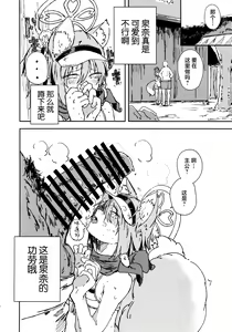 Page 6 of Izuna (Mizugi) o Isshoukenmei Kawaigaru | 泉奈(泳裝)世界第一可愛 - preview thumbnail