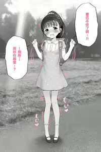 Mai-chan Oshikko o Mirareru no Maki - hentai manga cover image