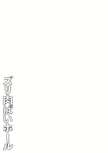 Page 189 of Zuriniku paiholl - preview thumbnail
