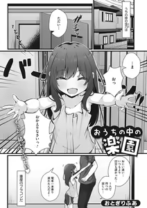 Page 24 of Little Girl Strike Vol. 29 - preview thumbnail