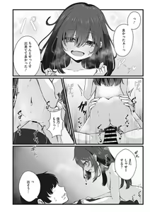 Page 39 of Little Girl Strike Vol. 29 - preview thumbnail