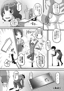 Page 105 of LQ -Little Queen- Vol. 54 - preview thumbnail
