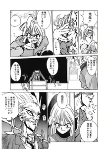 Page 108 of LQ -Little Queen- Vol. 54 - preview thumbnail