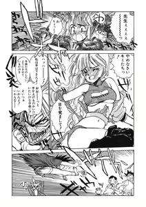 Page 110 of LQ -Little Queen- Vol. 54 - preview thumbnail