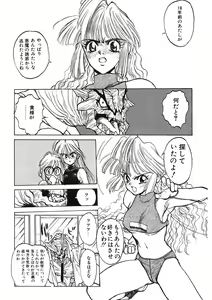 Page 116 of LQ -Little Queen- Vol. 54 - preview thumbnail