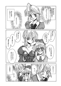 Page 120 of LQ -Little Queen- Vol. 54 - preview thumbnail
