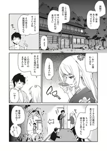Page 13 of LQ -Little Queen- Vol. 54 - preview thumbnail