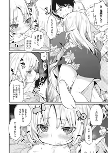 Page 15 of LQ -Little Queen- Vol. 54 - preview thumbnail
