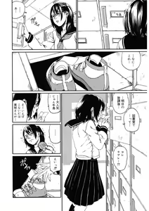 Page 159 of LQ -Little Queen- Vol. 54 - preview thumbnail
