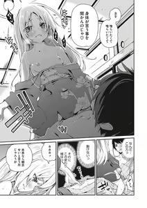 Page 16 of LQ -Little Queen- Vol. 54 - preview thumbnail
