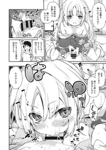 Page 17 of LQ -Little Queen- Vol. 54 - preview thumbnail