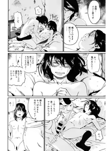 Page 171 of LQ -Little Queen- Vol. 54 - preview thumbnail