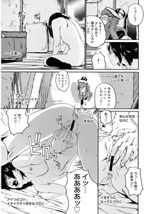 Page 172 of LQ -Little Queen- Vol. 54 - preview thumbnail