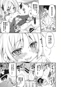 Page 22 of LQ -Little Queen- Vol. 54 - preview thumbnail