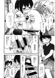 Page 51 of LQ -Little Queen- Vol. 54 - preview thumbnail