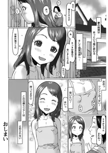 Page 81 of LQ -Little Queen- Vol. 54 - preview thumbnail