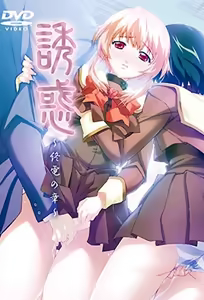 Yuuwaku 2 — hentai manga cover on Fhentai