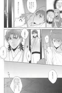 Page 16 of Gokigenyou, Otou-san!! - preview thumbnail