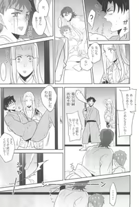 Page 21 of Gokigenyou, Otou-san!! - preview thumbnail