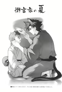 Page 31 of Gokigenyou, Otou-san!! - preview thumbnail