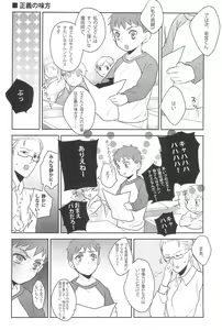Page 32 of Gokigenyou, Otou-san!! - preview thumbnail