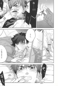 Page 19 of Emiya Sensei no Oshie - preview thumbnail