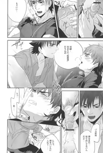 Page 22 of Emiya Sensei no Oshie - preview thumbnail