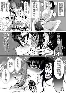 Page 16 of Injutsu Saimin Kunoichi Shokushu Gurui | 淫術催眠・女忍之觸手狂亂深淵 - preview thumbnail