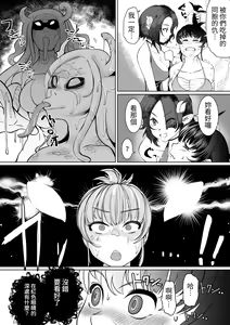 Page 3 of Injutsu Saimin Kunoichi Shokushu Gurui | 淫術催眠・女忍之觸手狂亂深淵 - preview thumbnail