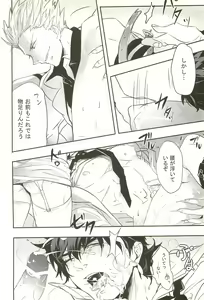Page 18 of Onegai Kotomine Sensei - preview thumbnail