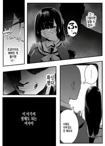 Page 11 of Fujun Isei Kouyuu shitara Soku Taigaku no Seijun Muku na Gakuensei ni Itazura ~Densha Chikan Hen~ | 불순 이성 교유를 하면 즉시퇴학인 청순무구한 여고생에게 장난치기 - preview thumbnail