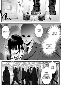 Page 16 of Fujun Isei Kouyuu shitara Soku Taigaku no Seijun Muku na Gakuensei ni Itazura ~Densha Chikan Hen~ | 불순 이성 교유를 하면 즉시퇴학인 청순무구한 여고생에게 장난치기 - preview thumbnail