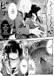 Page 22 of Fujun Isei Kouyuu shitara Soku Taigaku no Seijun Muku na Gakuensei ni Itazura ~Densha Chikan Hen~ | 불순 이성 교유를 하면 즉시퇴학인 청순무구한 여고생에게 장난치기 - preview thumbnail