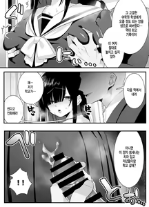 Page 27 of Fujun Isei Kouyuu shitara Soku Taigaku no Seijun Muku na Gakuensei ni Itazura ~Densha Chikan Hen~ | 불순 이성 교유를 하면 즉시퇴학인 청순무구한 여고생에게 장난치기 - preview thumbnail
