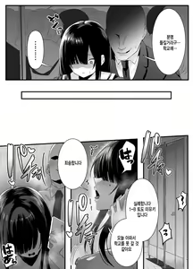 Page 28 of Fujun Isei Kouyuu shitara Soku Taigaku no Seijun Muku na Gakuensei ni Itazura ~Densha Chikan Hen~ | 불순 이성 교유를 하면 즉시퇴학인 청순무구한 여고생에게 장난치기 - preview thumbnail