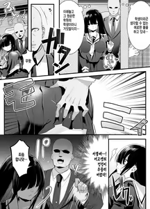 Page 7 of Fujun Isei Kouyuu shitara Soku Taigaku no Seijun Muku na Gakuensei ni Itazura ~Densha Chikan Hen~ | 불순 이성 교유를 하면 즉시퇴학인 청순무구한 여고생에게 장난치기 - preview thumbnail