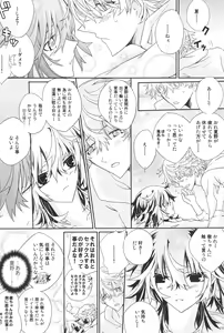 Page 16 of Shiki-hon 18 - preview thumbnail