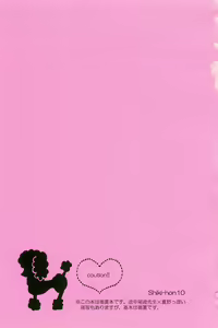 Page 3 of Shiki-hon 10 - preview thumbnail