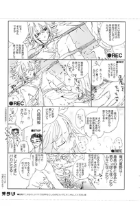 Page 21 of Shiki-hon 6 - preview thumbnail