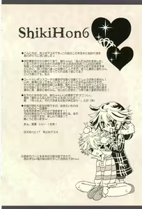 Page 6 of Shiki-hon 6 - preview thumbnail
